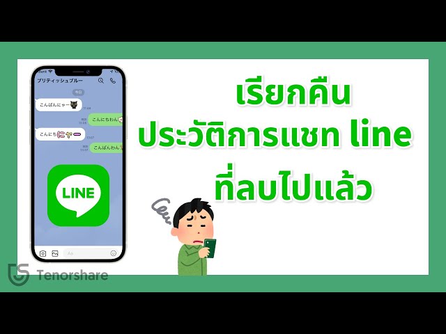 Exploring LINE: The Internet Giant